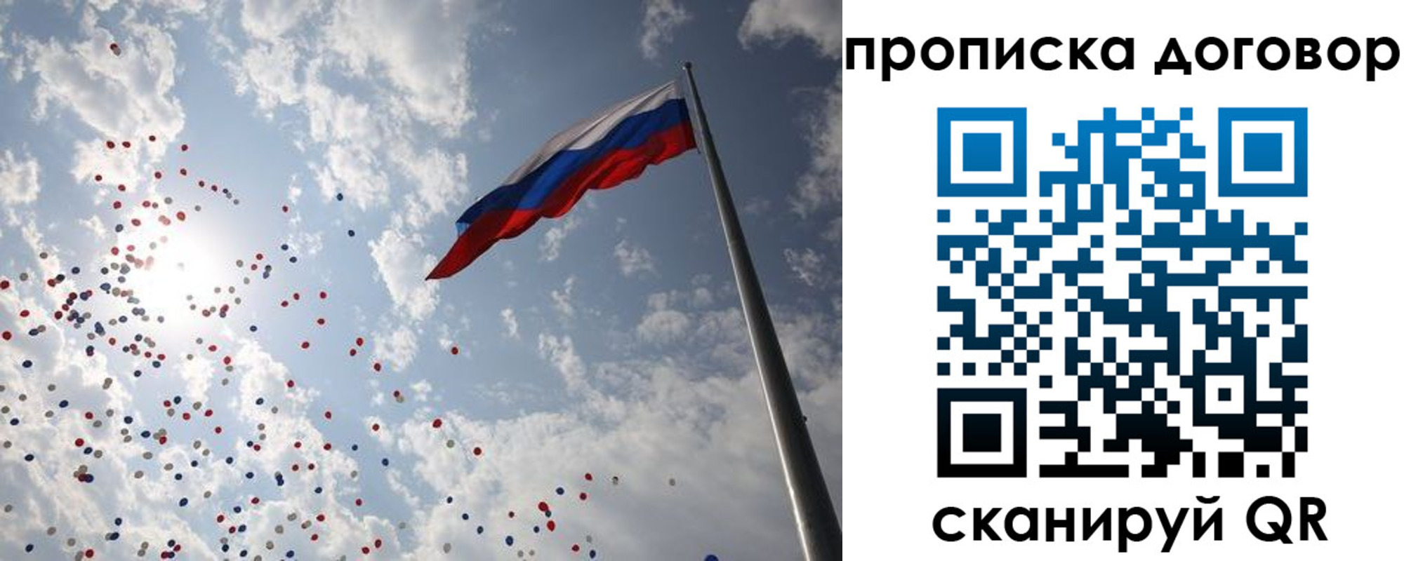 временная регистрация недорого в Назрани
