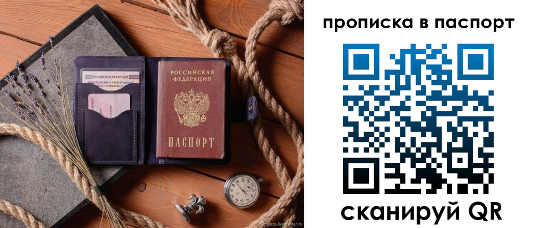 регистрация для дет. сада в Назрани