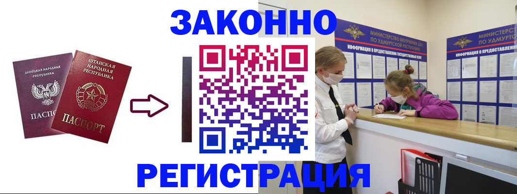где прописаться в Назрани
