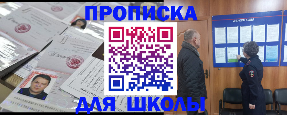 временная регистрация законно в Назрани
