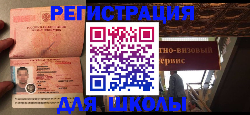 прописка законно в Назрани