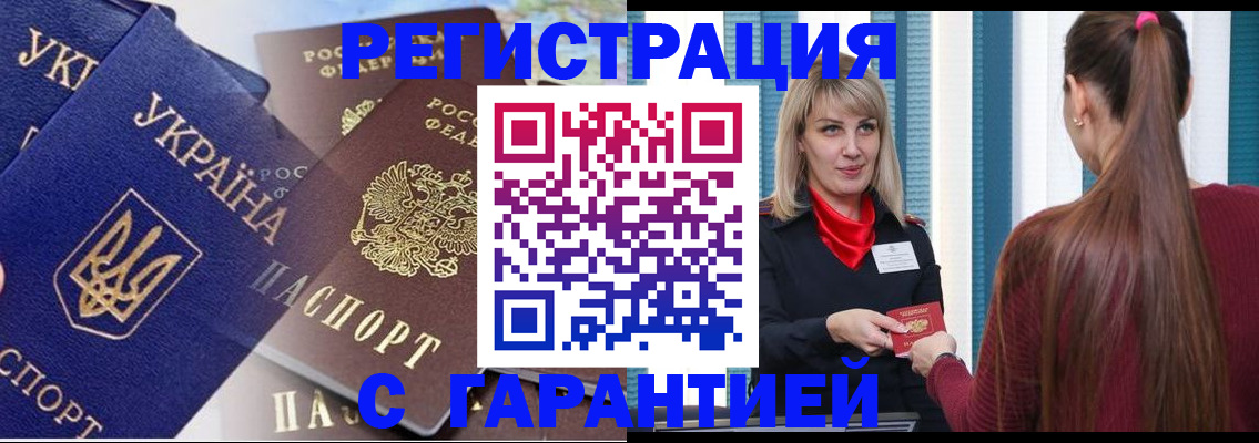 временная регистрация законно в Назрани