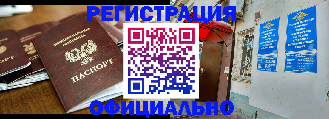 временная прописка в Назрани